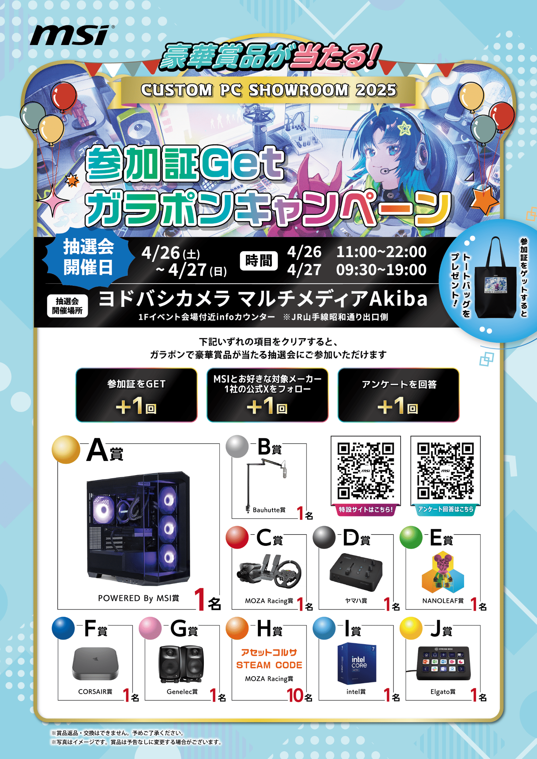 CUSTOM PC SHOWROOM_CAMPAIGN